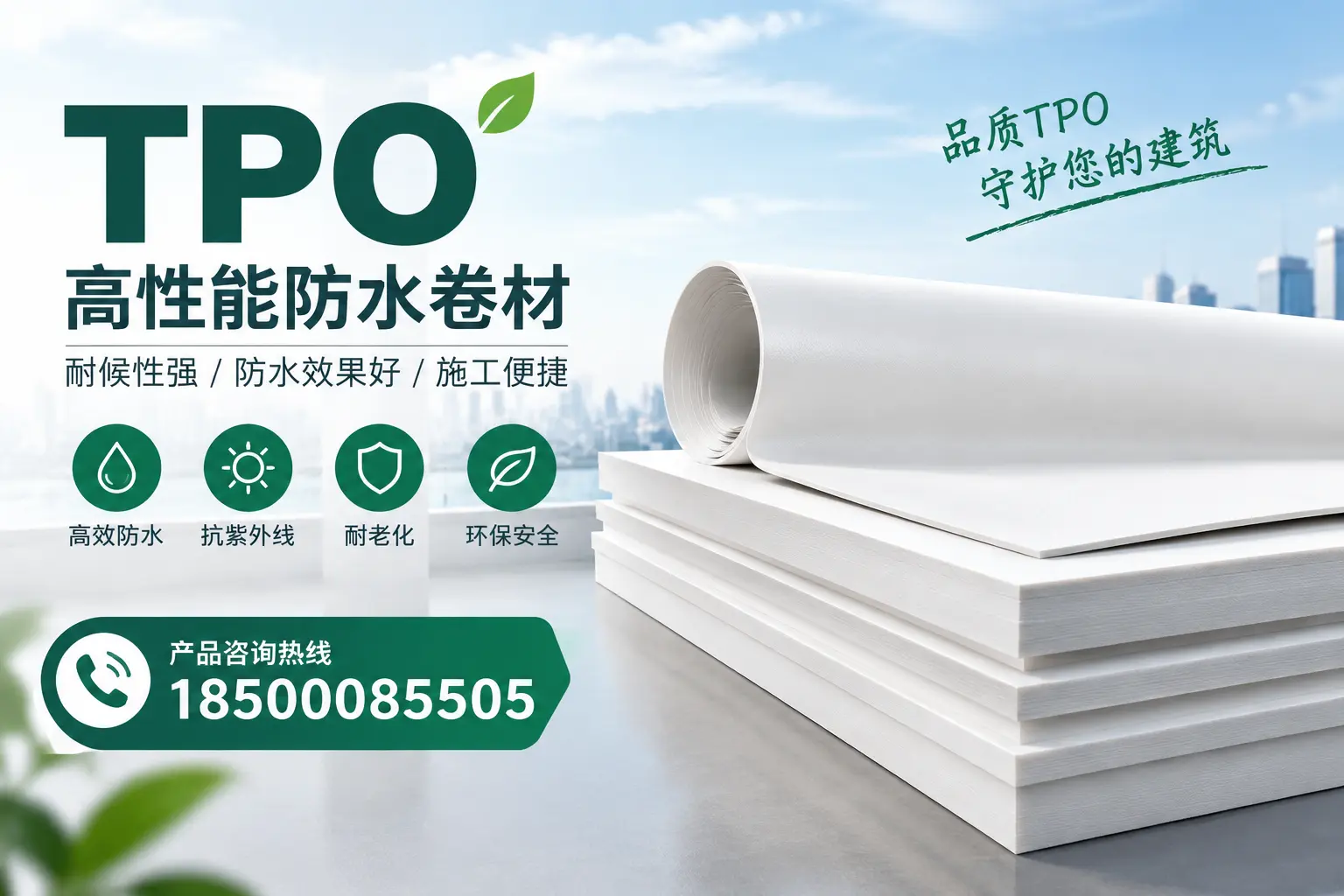 选择tpo材料时的注意事项,避免温州企业常见误区